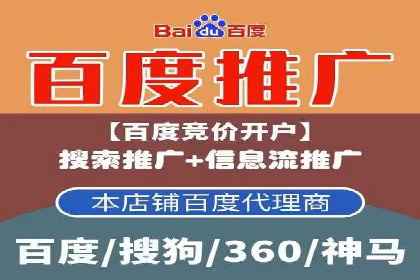 百度推广代运营服务案例分享